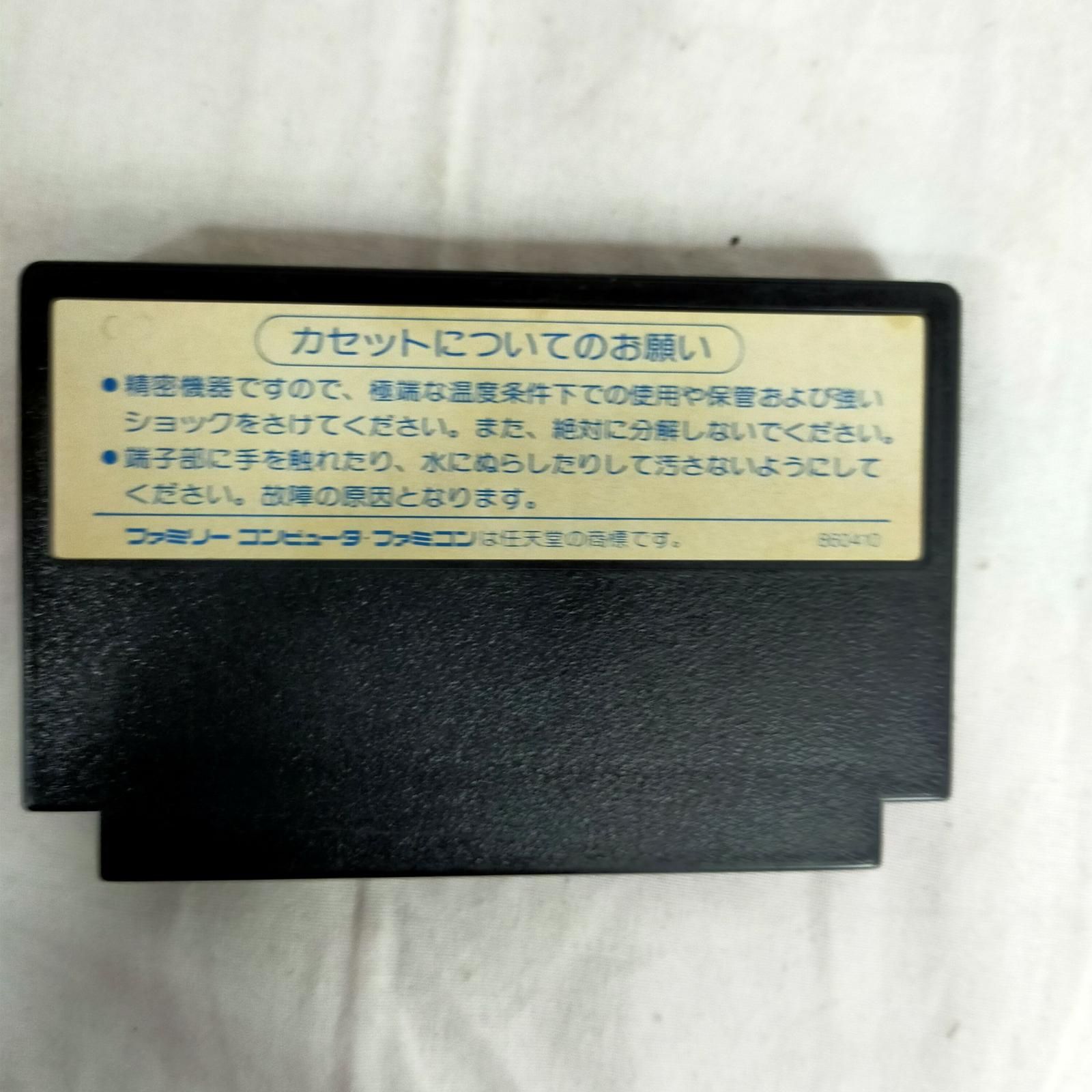 レトロゲーム ファミコンソフト USED品 高橋名人の冒険島 SQUARE けろ 