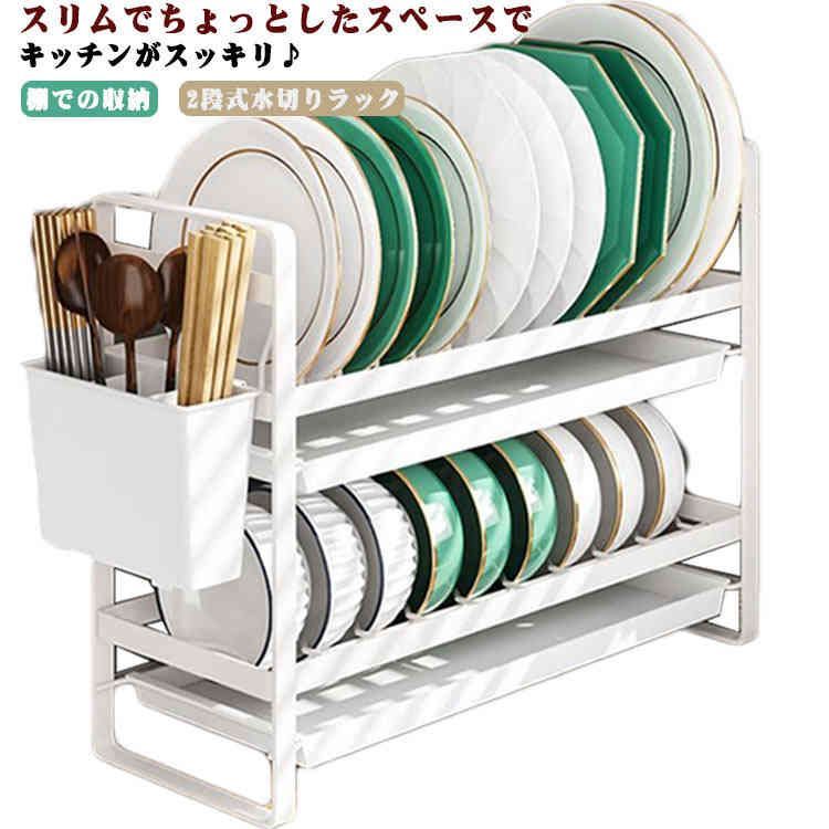 水切りかご スリム バスケット 水切りラック カトラリーポケット付き トレー付き 食器 水切りラック 乾燥 キッチン収納 ディッシュラック 茶碗 スタンド 大皿立て 鍋蓋スタンド 箸立て付き 
