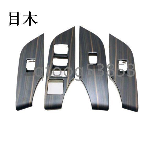 トヨタ RAV4 XA50系 ドアスイッチカバー ガーニッシュ NEW RAV4 カスタム ドアウインドウスイッチカバー 3色選択