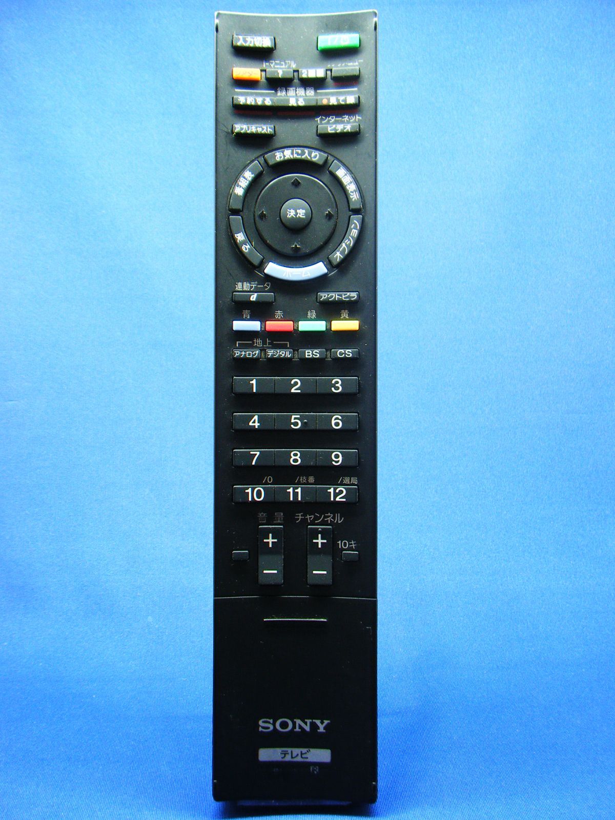 保証あり]SONY ソニー テレビ リモコン RM-JD018 - 映像機器