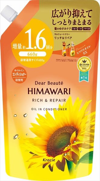 ディアボーテ コンディショナーK 1 6 R＆R セット