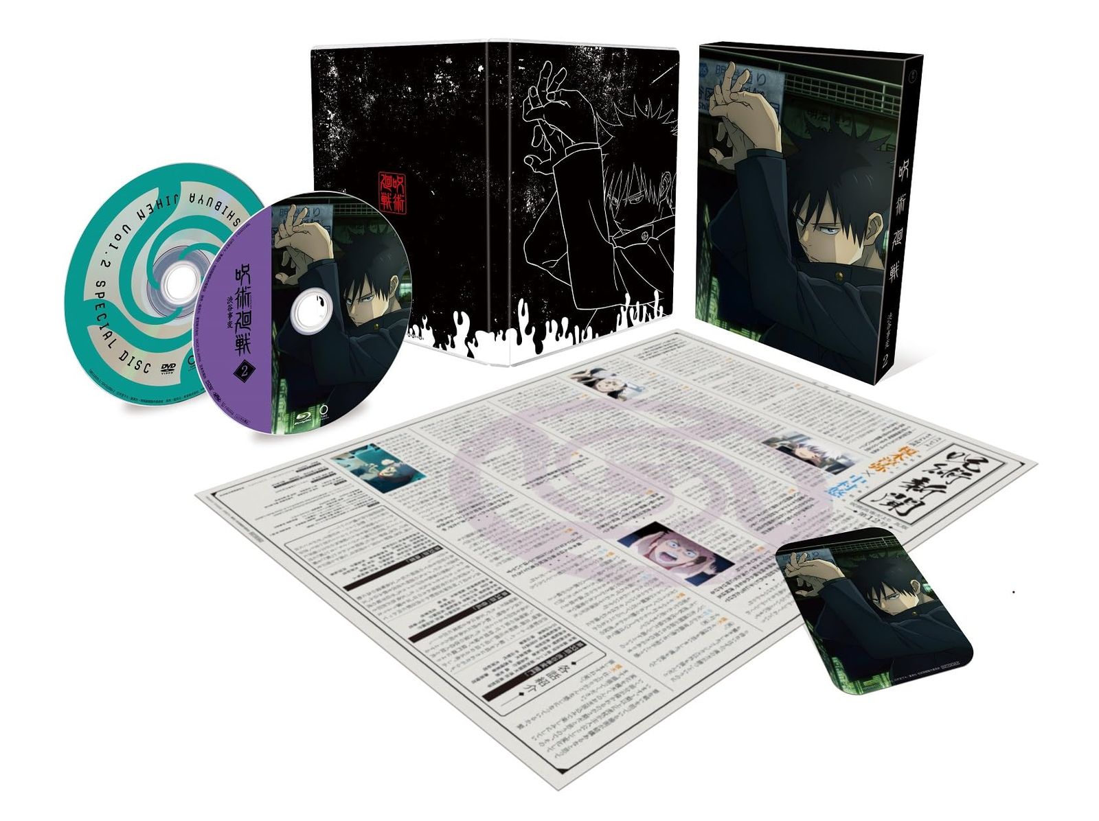 呪術廻戦 渋谷事変 2 Blu-ray（初回生産限定版） アニメ 『呪術