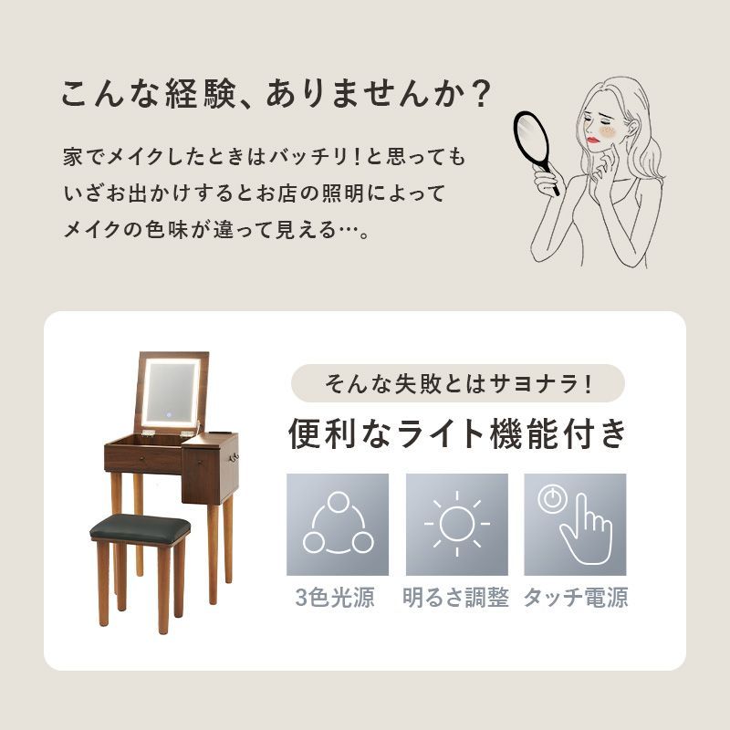 LED女優ライト付きドレッサー MD-6787 幅51cm スツールセット 2口コンセント デスク 2WAY ミラー角度調節 高輝度 明るさ調節 無段階調節 タッチ電源 全2色 7429
