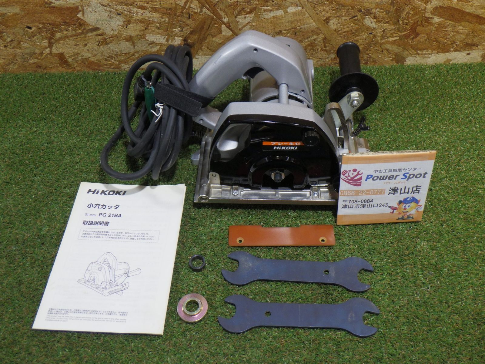 HiKOKI 旧日立工機 21mmブレーキ付小穴カッタ PG21BA 100V 溝切 ミゾキリ 電動工具 DIY