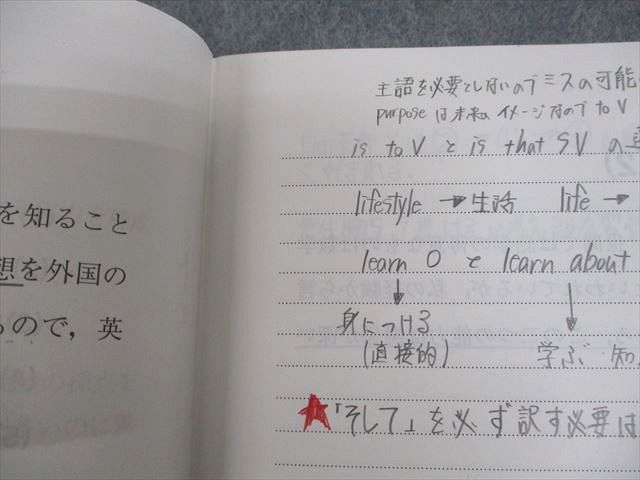 駿台 英語 長文英作演習 テキスト通年セット 2024 計2冊 008s0D 駿台 英語 長文英作演習 テキスト通年セット 2024 計2冊 008s0D