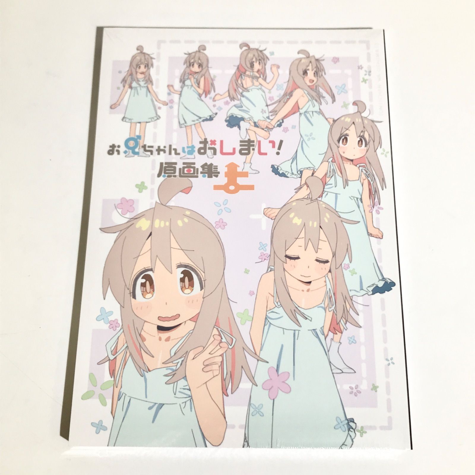 お兄ちゃんはおしまい！　資料集　原画集　未開封 Amazon.co.jp: お兄ちゃんはおしまい！ おにまい 原画集 上巻