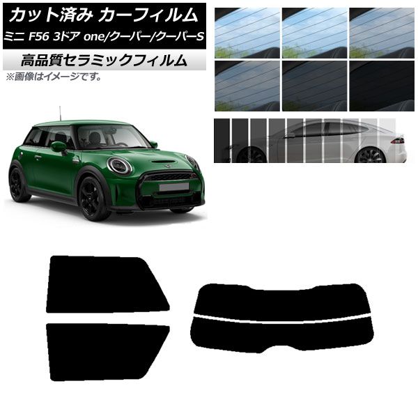 カット済み カーフィルム ミニ(BMW) F56 3ドア one/クーパー/クーパーS 2013年～ NC UV 高断熱 リアセット(分割) 選べる9フィルムカラー AP-WFNC0301-RDR2