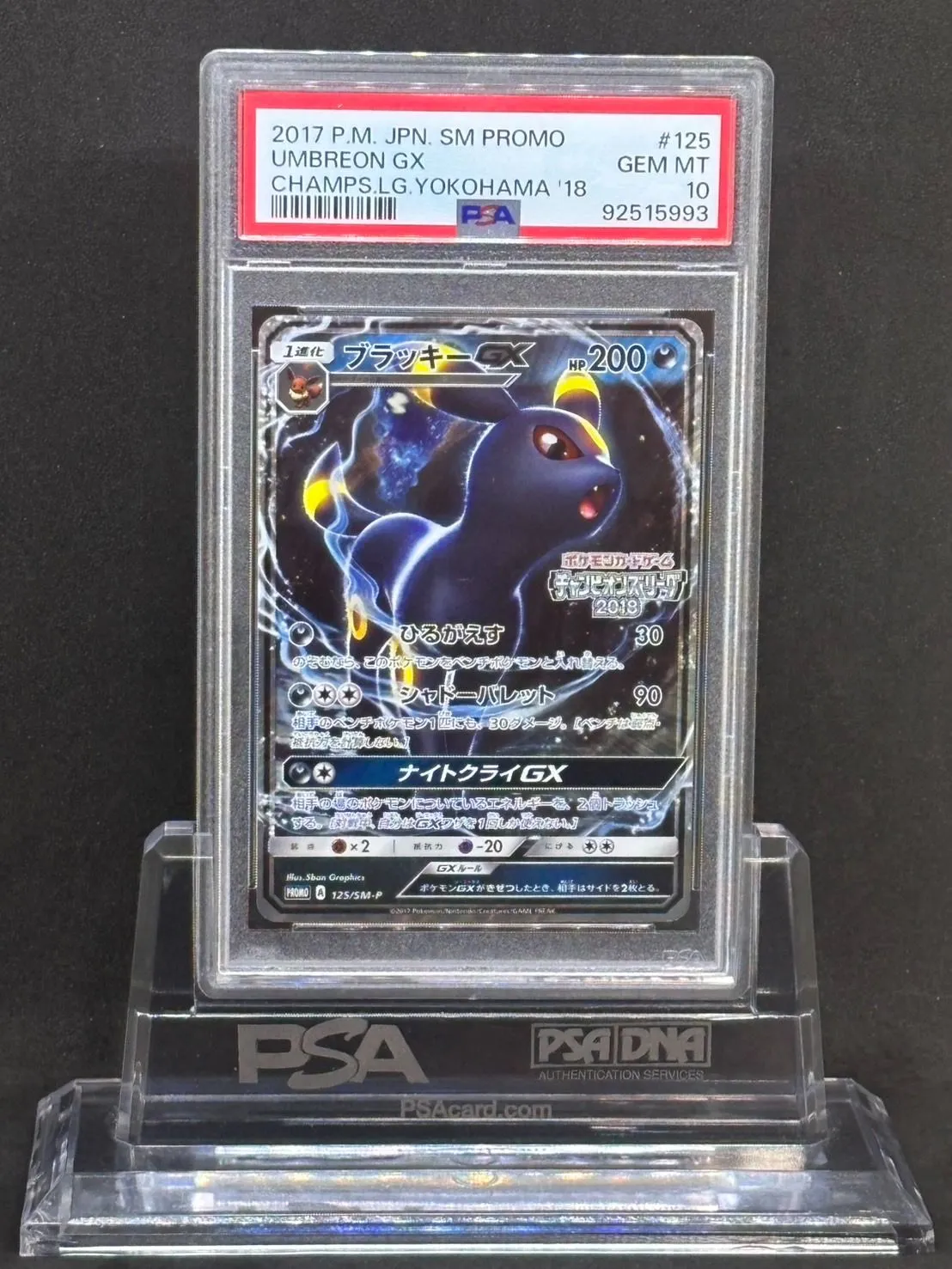 PSA10　ブラッキーGX　プロモ　2018　チャンピオンズリーグ ブラッキーGX チャンピオンズリーグ プロモ【PSA10】PSA鑑定の