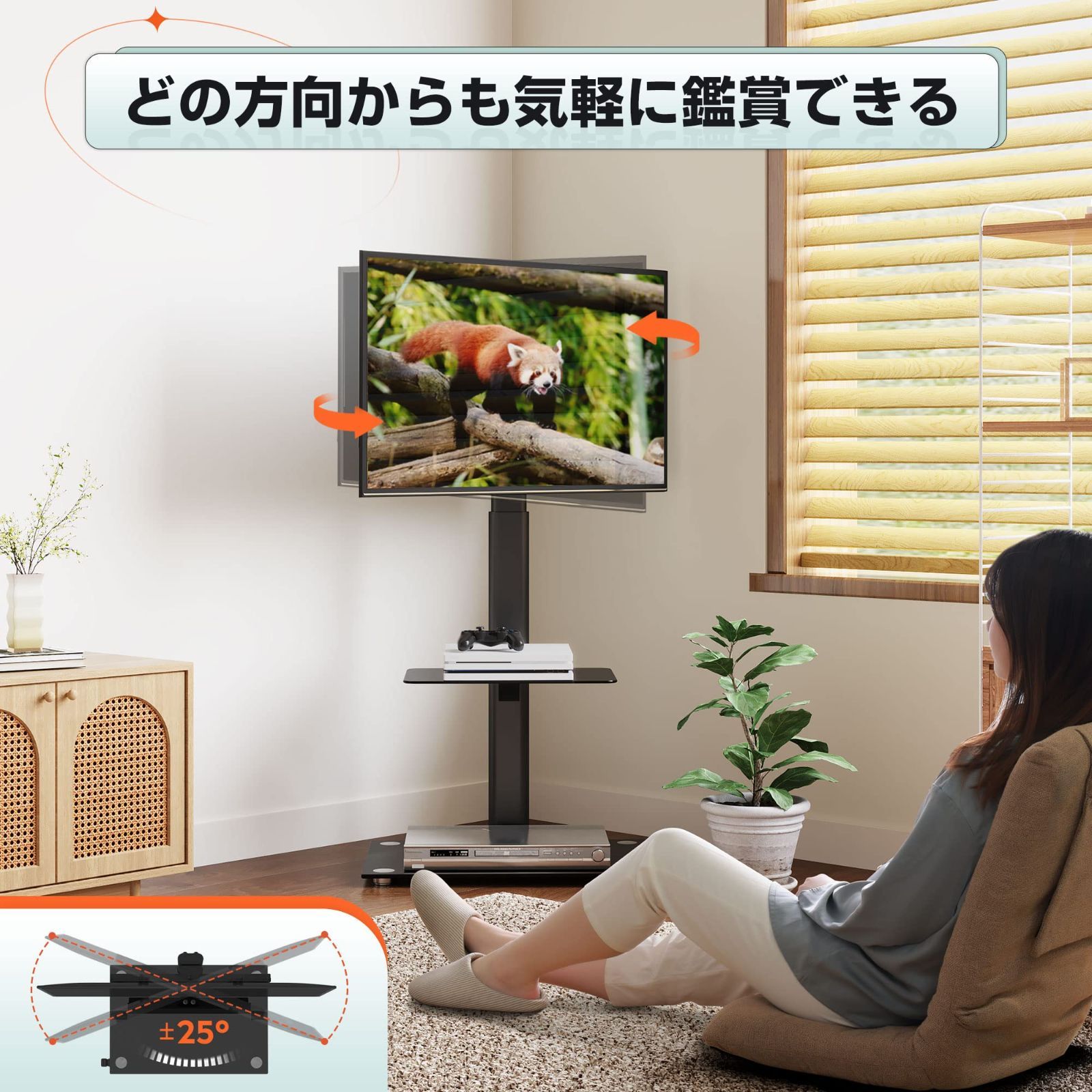棚板付き ラック回転可能 テレビ台 左右首振り 高さ調節 家用 伸縮 省 