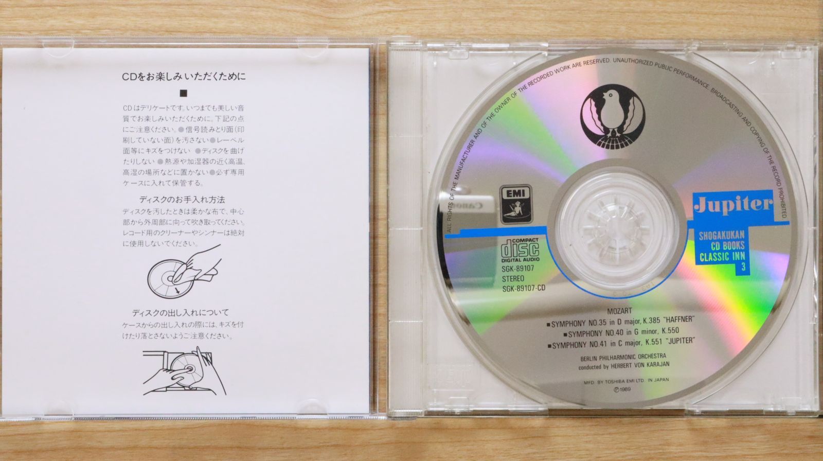 レア クラシック系　CD 輸入 インポート 含む 120枚セット まとめ売り 中古CD☆クラシックCD/□ クラシック・イン3 ジュピター