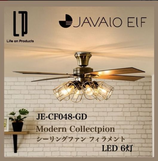 【極美品】 JAVALO ELF Modern Collection シーリングファン JE-CF048-GD ゴールド 0729 0816ML004 0120240814101576