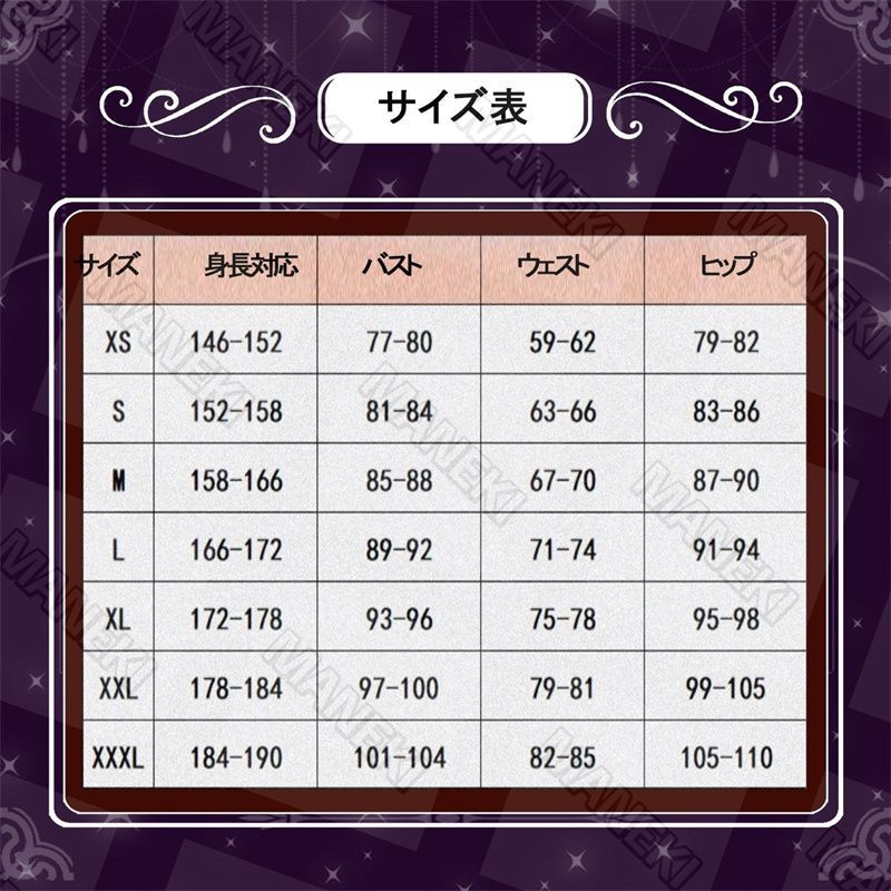 旅人 ウィッグ付き