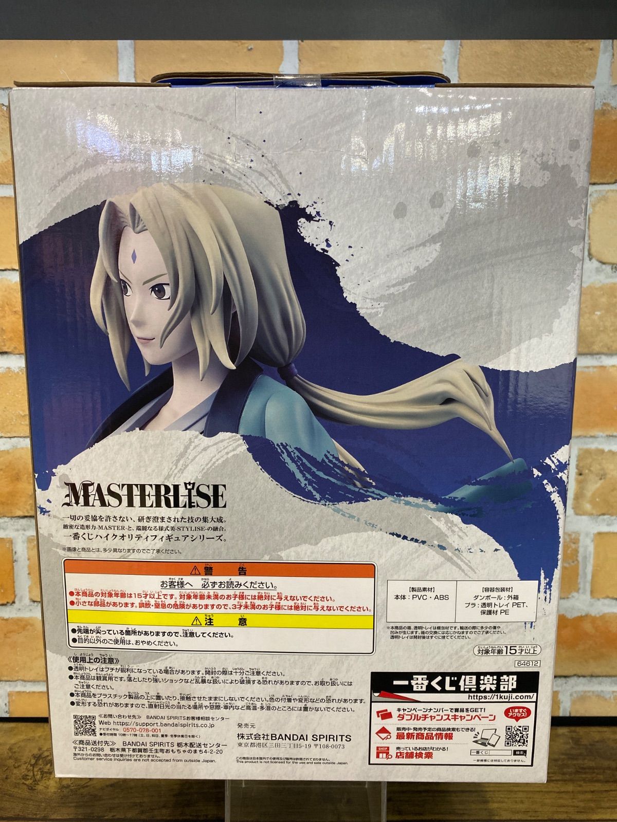 VF7452 未開封 NARUTO 一番くじ C賞 綱手 MASTERLISE VF7452 未開封 NARUTO 一番くじ C賞 綱手 MASTERLISE - メルカリ