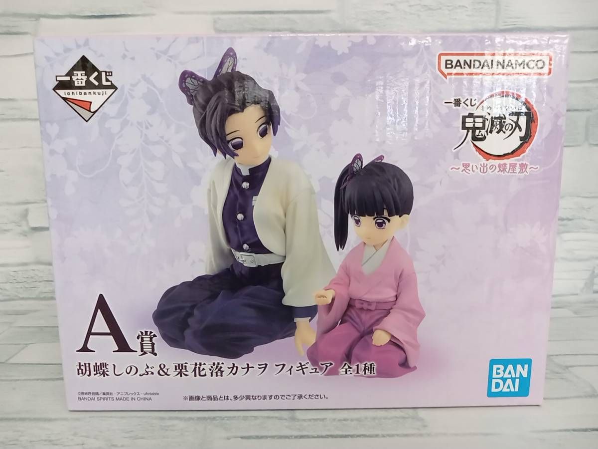 鬼滅の刃　胡蝶しのぶ　栗花落カナヲ　まとめ カナヲ しのぶ 関係 未開封品 A賞 胡蝶しのぶ&栗花落カナヲ 一番