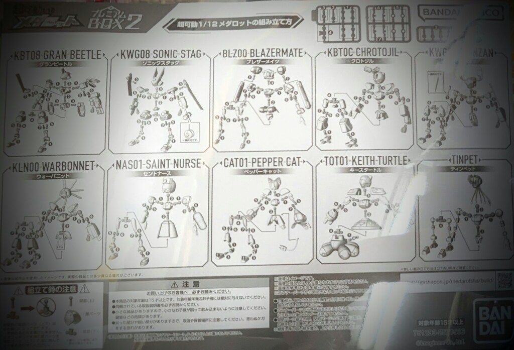 特典