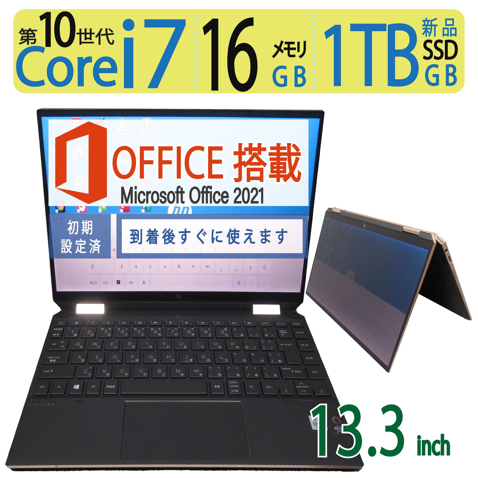 大人気機種・高スペック】 HP Spectre x360 13-aw0242tu / 高性能 i7-1065G7 / 高速 1TB(新品SSD) /  メモリ 16GB / Win 11 Pro / 13.3型 / ms Office - メルカリ