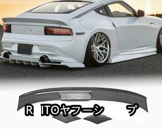 未塗装日産 RZ34 Fairlady Z 樹脂繊維 ダックテールウイング スポイラー 外装パーツ 交換改造