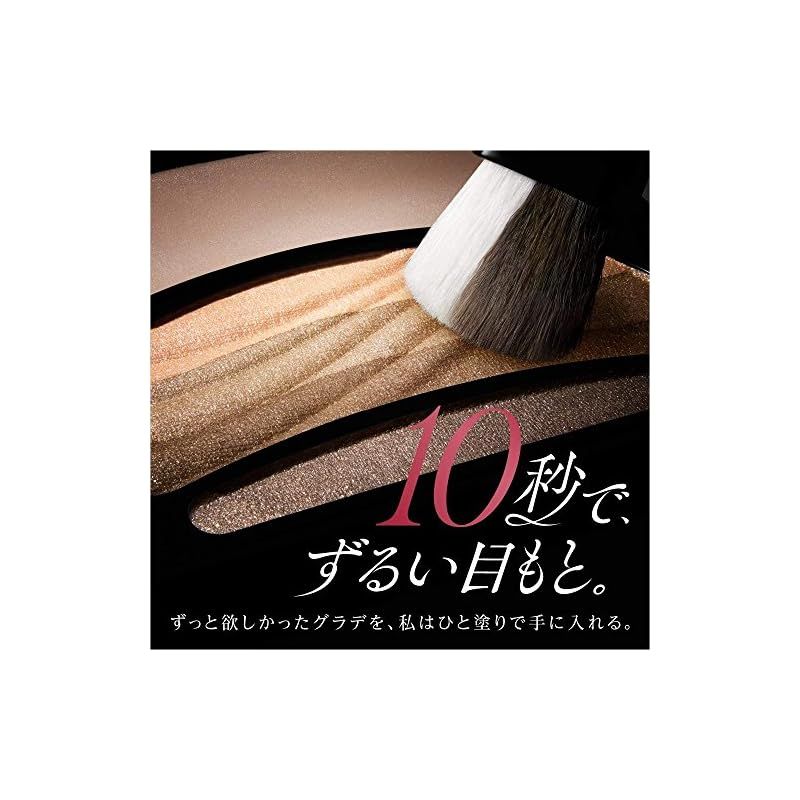 ブラシひと塗りシャドウＮ