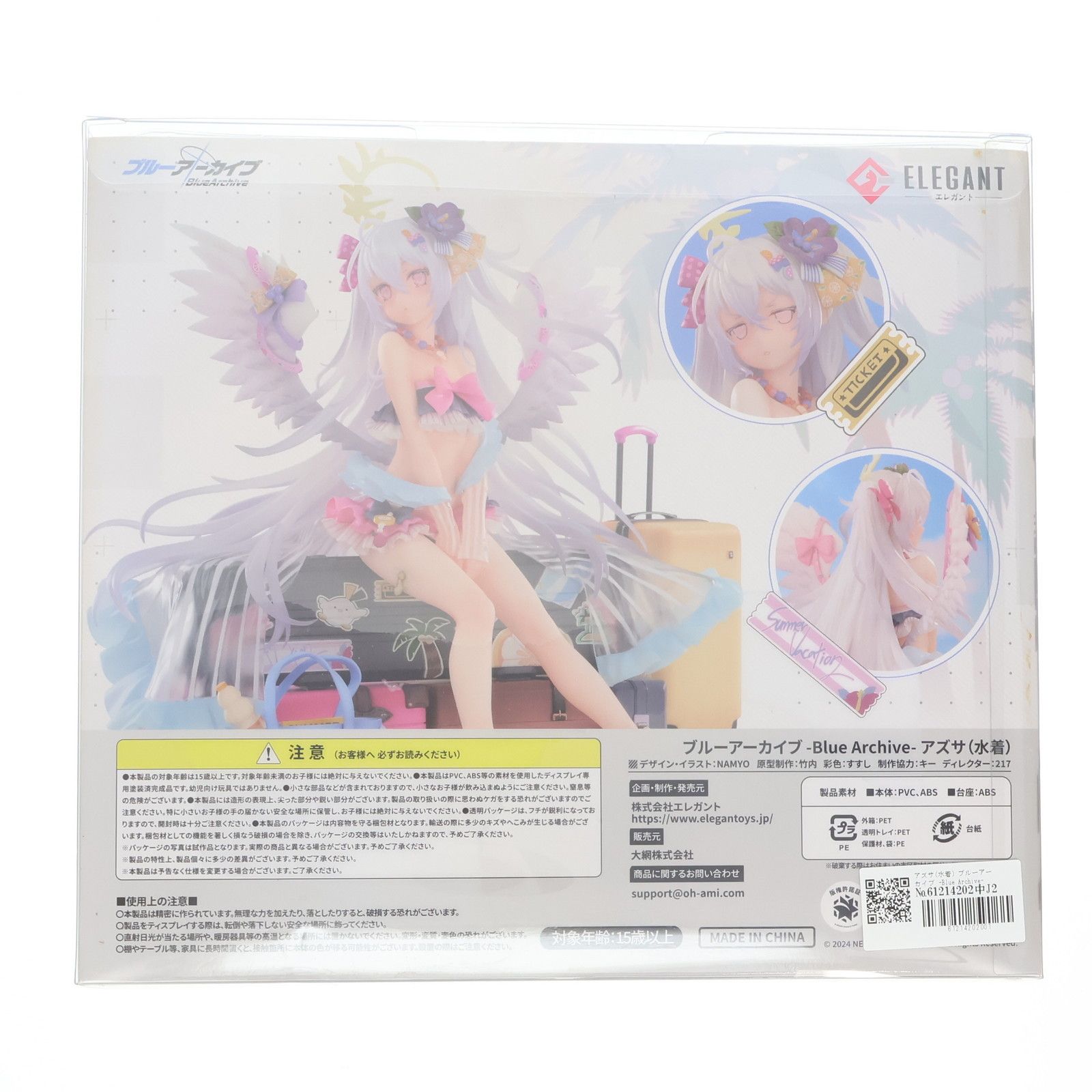 【新品未開封】 アズサ(水着) 1/7 フィギュア ブルーアーカイブ エレガント ブルーアーカイブ -Blue Archive-」より「アズサ（水着）1/7