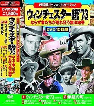 Amazon.co.jp: 西部劇 パーフェクトコレクション DVD50枚組(収納