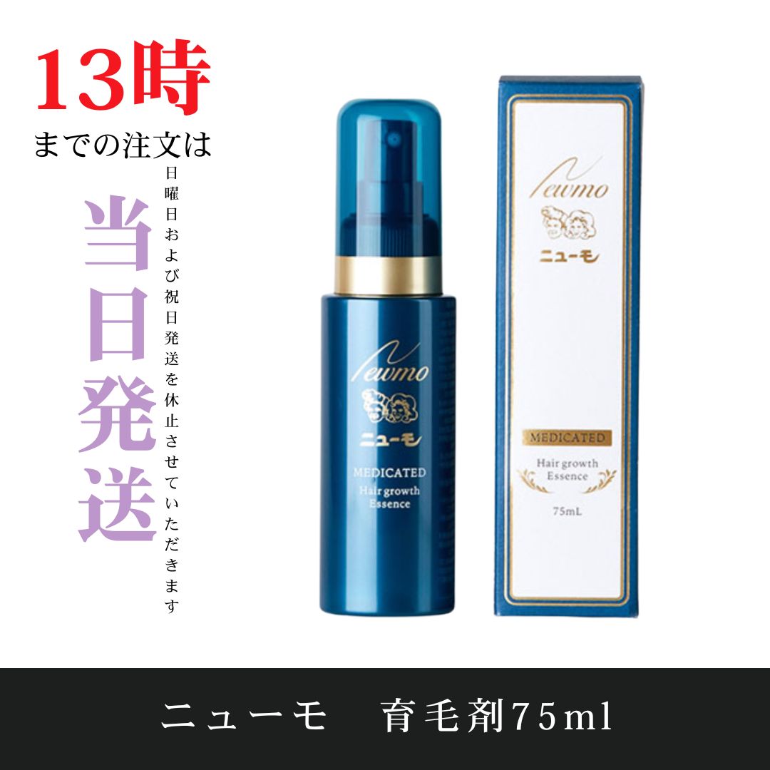 ☆新品未開封☆ニューモ 育毛剤75ml ヘアーエッセンス - メルカリ