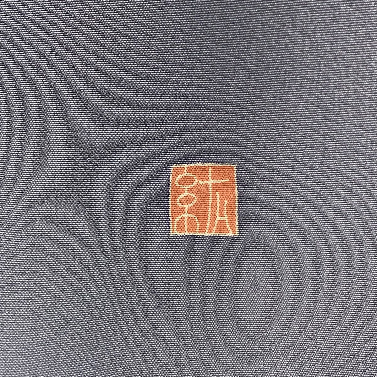 袷 寺西一紘
