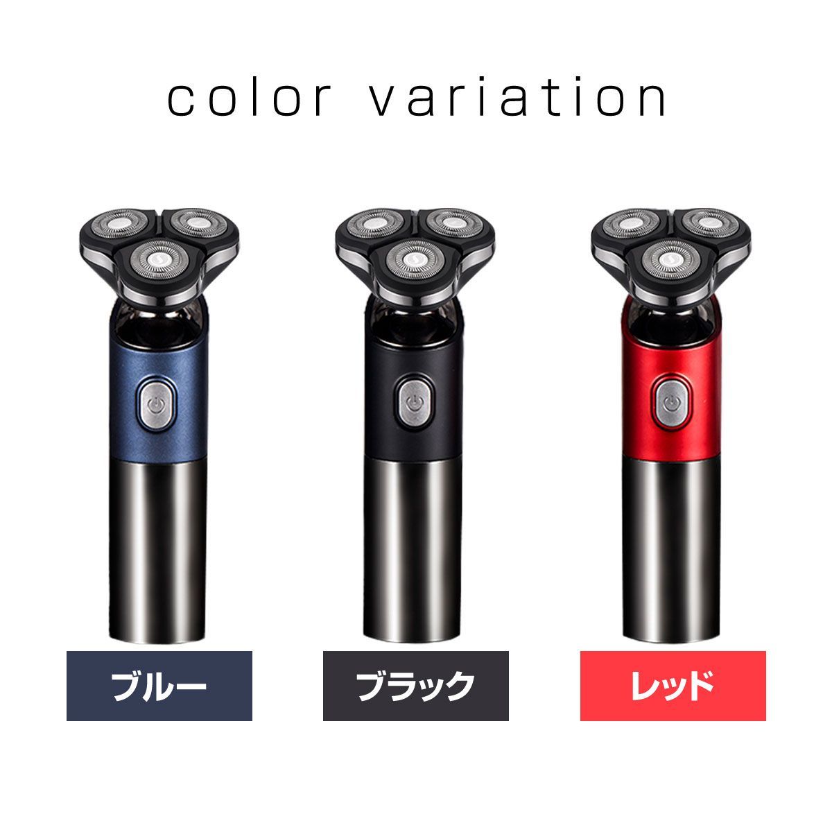 髭剃り