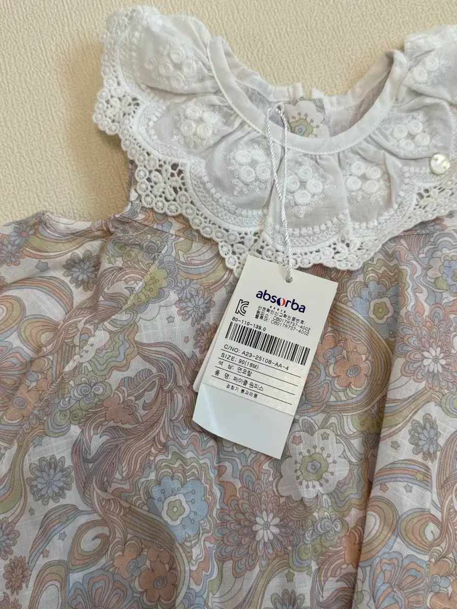 アブソーバ 赤ちゃん ONE PIECE カーディガン