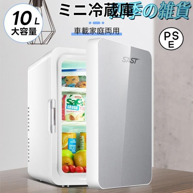 10L 冷温庫 保冷庫 保温庫 小型冷蔵庫 温蔵庫 保温機 ミニ冷蔵庫 缶コーヒー 温め ポータブル 冷蔵庫 小型 温蔵庫 ペットボトル タオルウォ