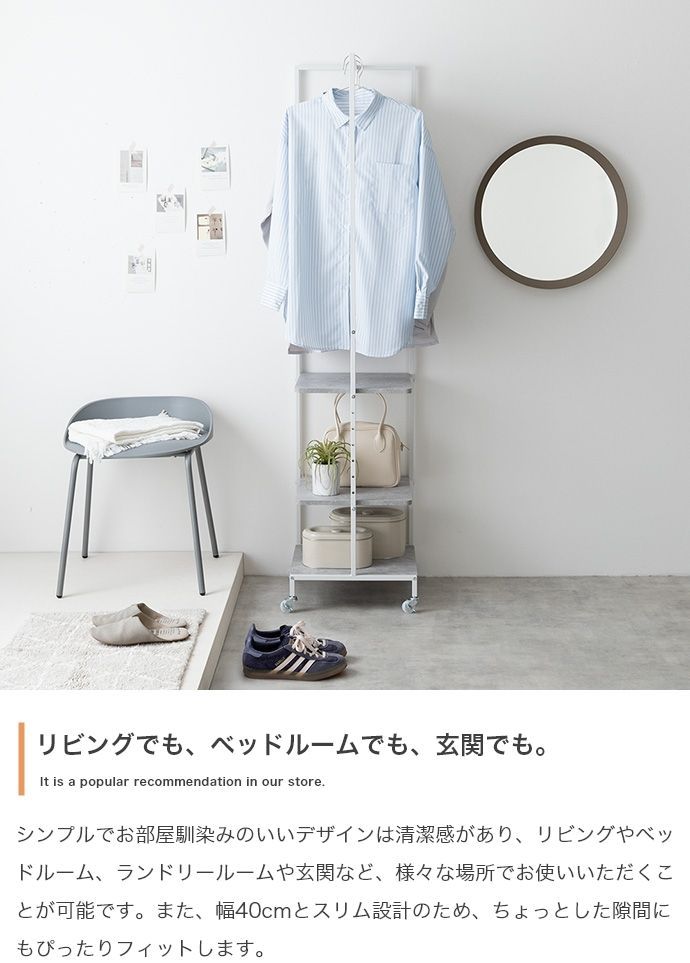 幅40cm】Tito 引き出し付きスリムハンガーラック ストーングレー