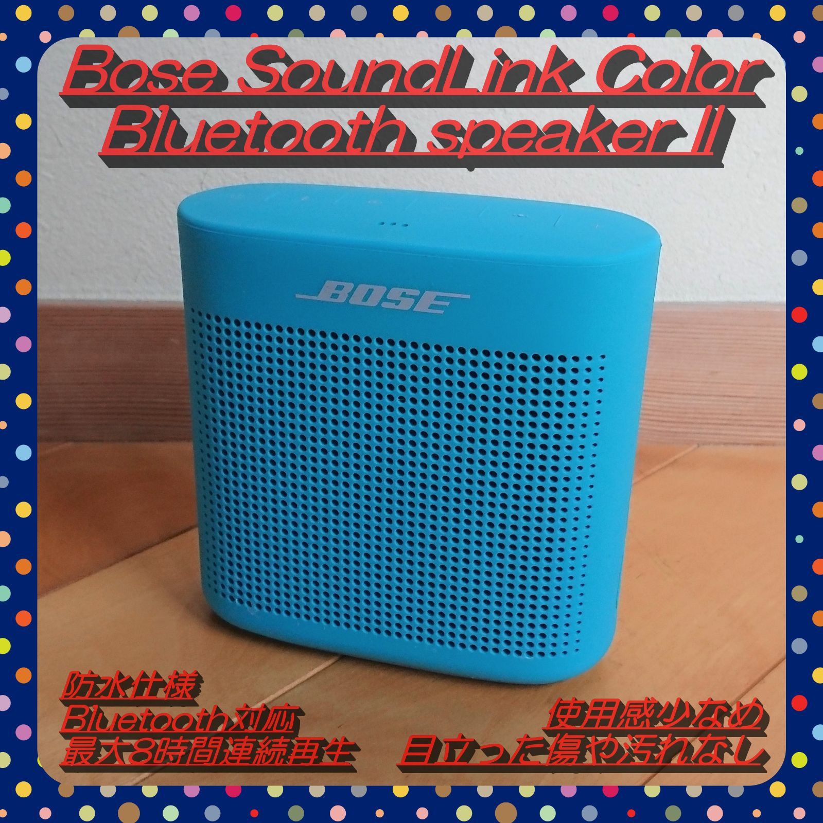 早い者勝ち!!】Bose SoundLink Color II スピーカー 青 - メルカリ