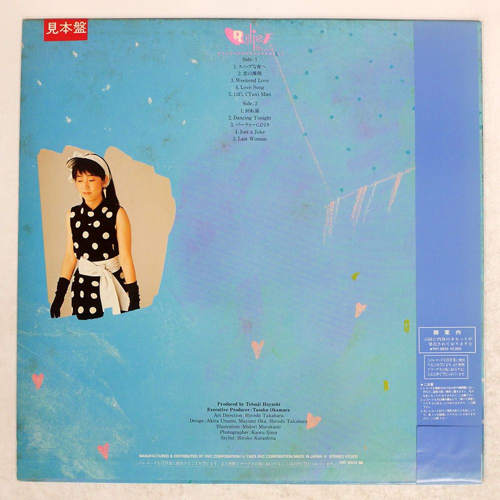 国分友里恵 - Relief 72 Hours - Amazon.com Music