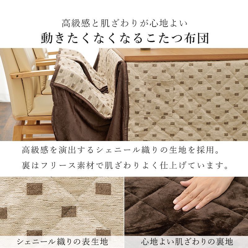 ダイニングこたつ４点セット ｼｪﾙﾀK90H4Sダイニングこたつ 90×90 ダイニングこたつ 4点 こたつ ハイタイプ セット こたつテーブル シェルタ+ポカ 2人用 チェア コタツセット 正方形 こたつセット おしゃれ