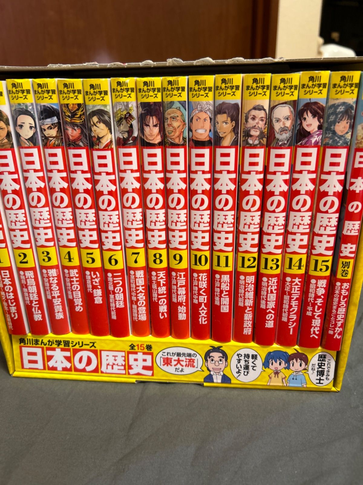 【美品】角川まんが学習シリーズ　全巻セット　新学習指導要領対応 新品]角川まんが学習シリーズ 日本の歴史 全16巻+別巻5冊定番