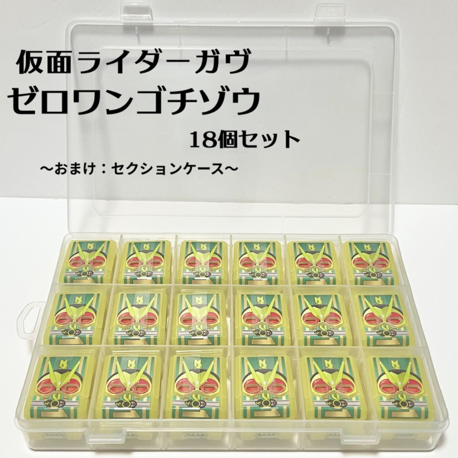 ゴチゾウまとめ売りセット ゴチゾウ 21個セット ゴチゾウ まとめ