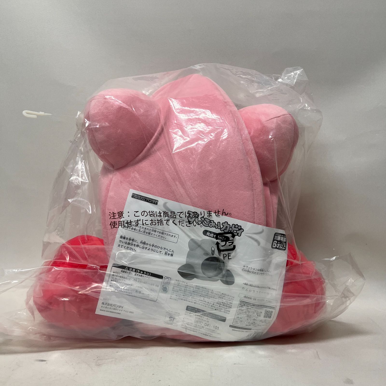 【新品未開封】すいこみ　カービー　バンダイプレミアム もしもカービィにすいこまれることができたら…？そんな願いを