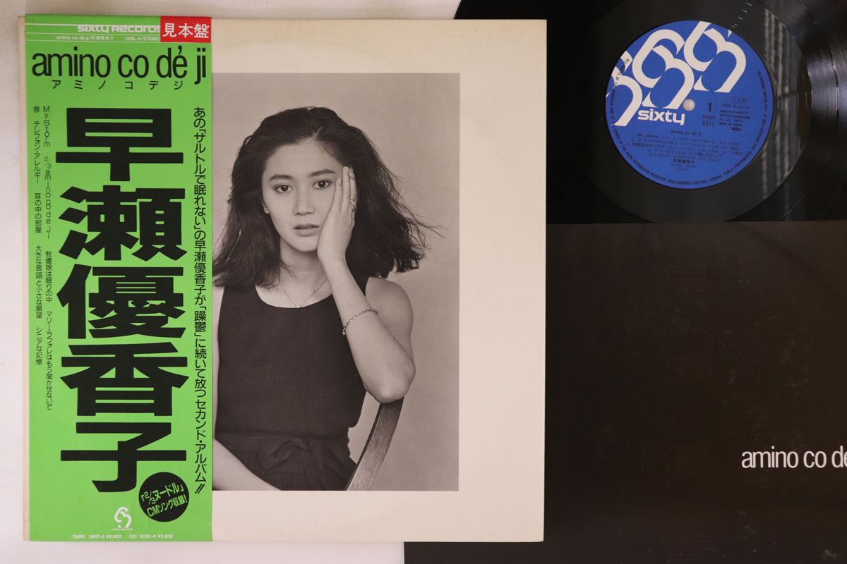 LP 早瀬優香子 Amino Co De Ji 28SL6PROMO SIXTY プロモ /00260 LP 早瀬優香子 Amino Co De Ji 28SL6PROMO SIXTY プロモ /00260