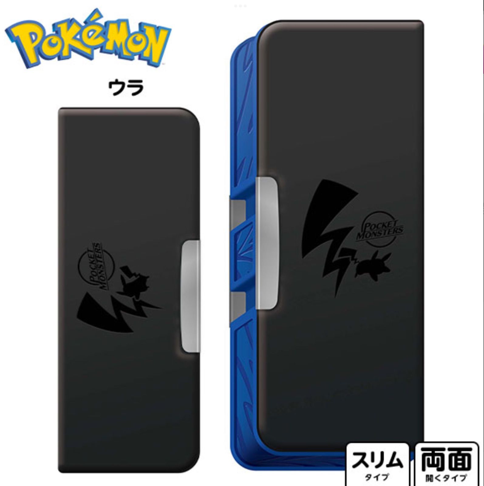 メルカリshops Pokemon ピカチュウ シンプル筆箱 黒 青