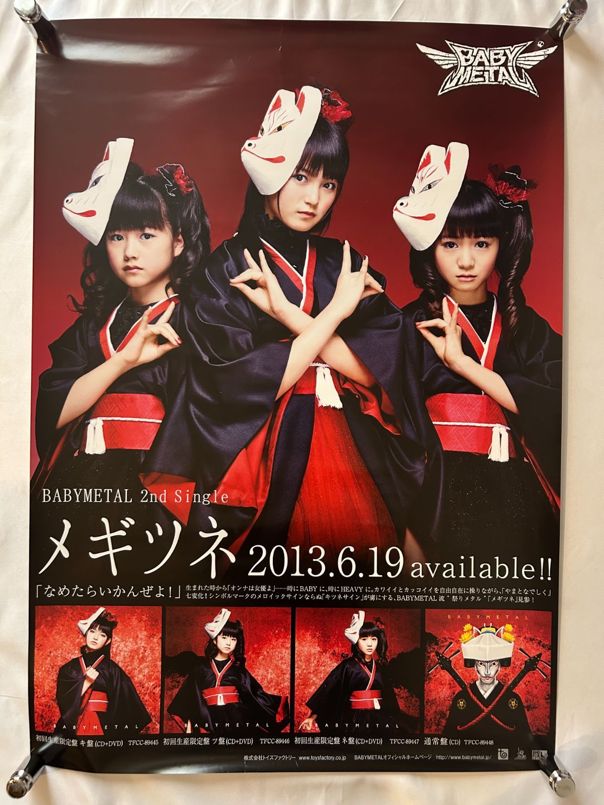 BABY METAL ベビー・メタル / メギツネ 2013年 シングル