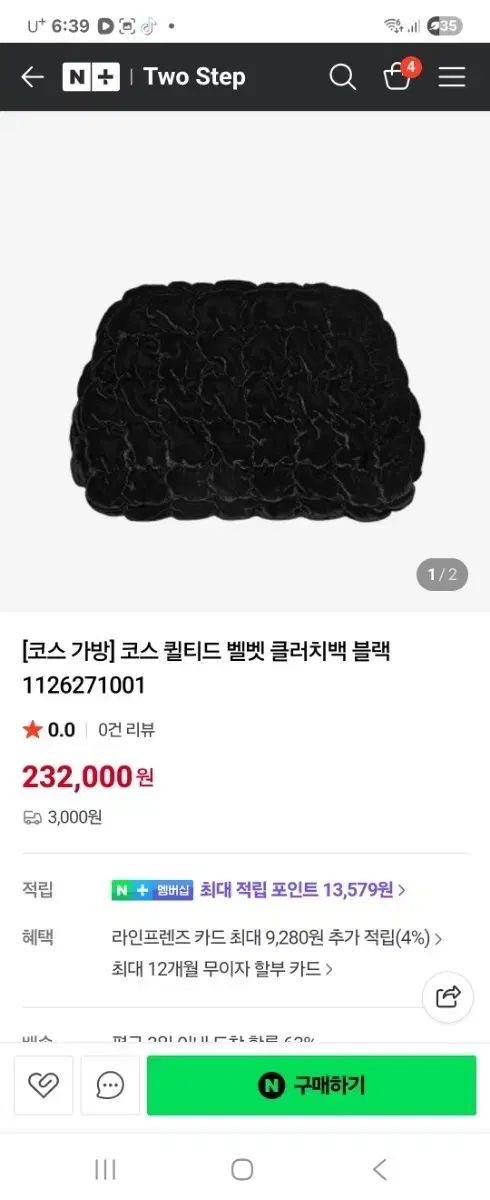 コス キルト ツアーベルベット クラッチバッグ ブラック