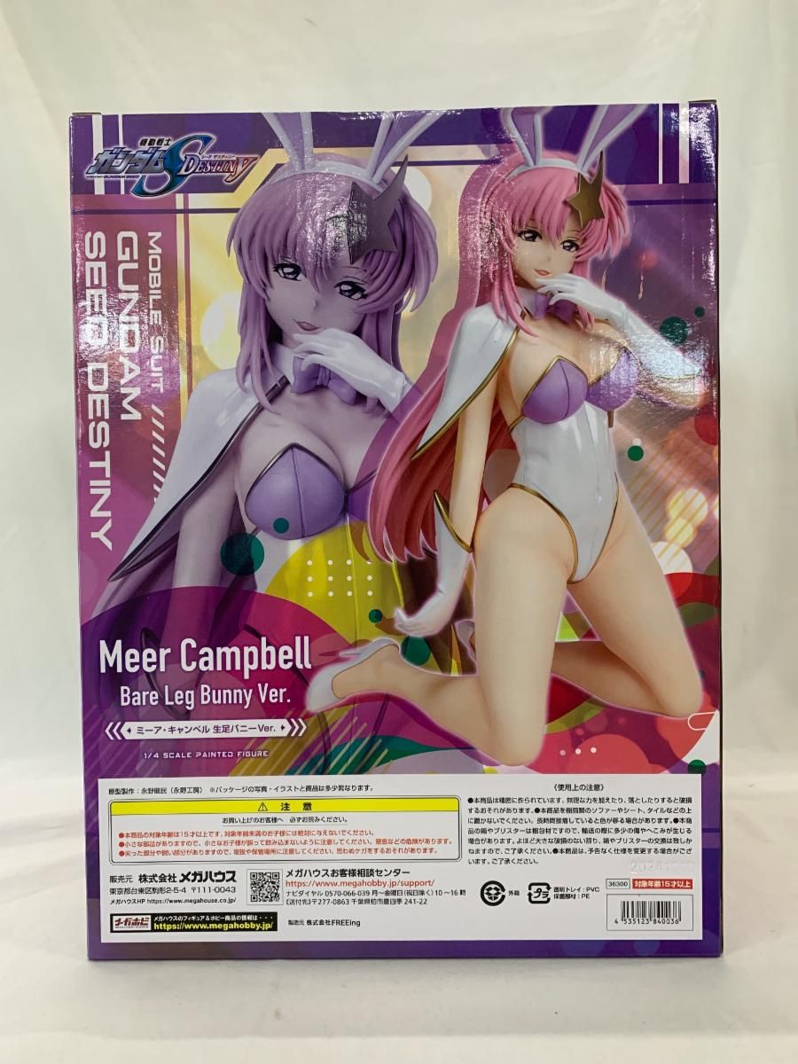 未開封】ミーア・キャンベル 生足バニーver. 「機動戦士ガンダムSEED 