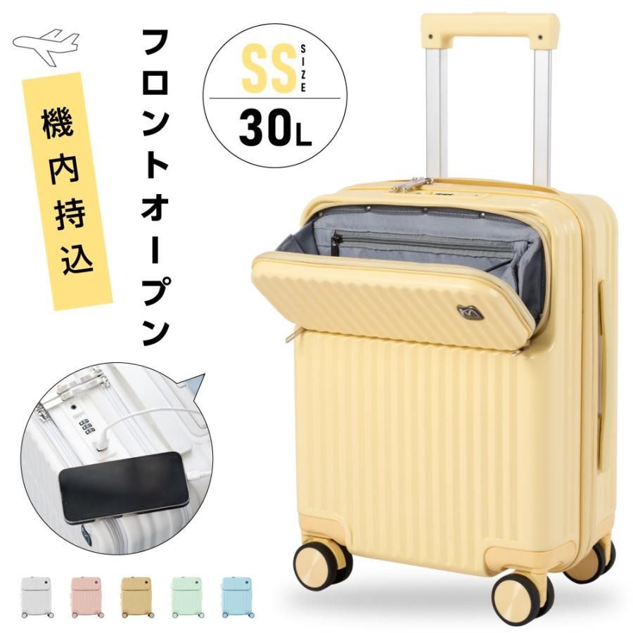 前開き スーツケース USBポート付き キャリーケース Sサイズ 5 選ぶ フロントオープン 1-3日用 泊まる 軽量設計 大容量 多収納ポケッ