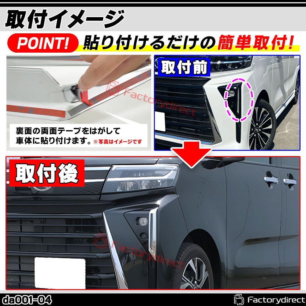 we-da001-08b フォグランプ Chiffon Try シフォントライ (LA650F