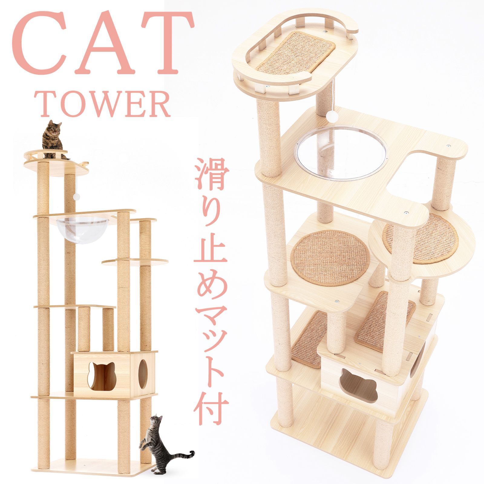 猫家族 キャットタワー 木製 高さ180cmスリムタワー 宇宙船カプセル 大型猫 据え置き型 多頭飼い 爪とぎ 猫タワー ハンモック 人気 おしゃれ 透明ボウル nkz12 滑り止めマット付