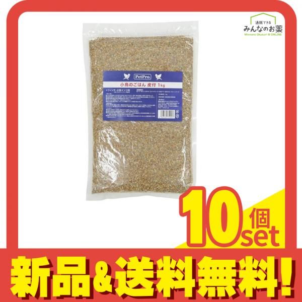 ペットプロ フィンチ 小型インコ用 小鳥のごはん 皮付 1kg 10個セット