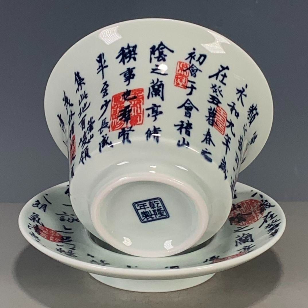 中国茶器  青花釉里紅蘭亭序三才蓋碗杯一セット 未使用品 中国茶器 青花釉里紅蘭亭序三才蓋碗杯一セット 未使用品 - メルカリ