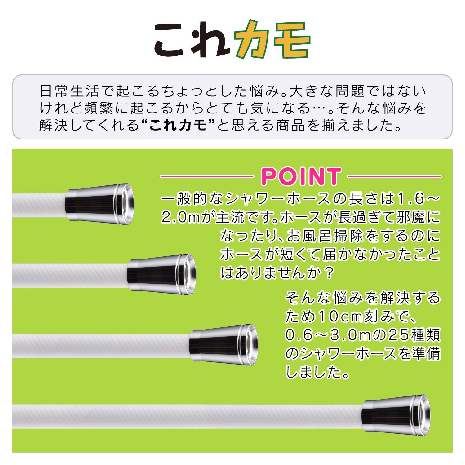 新品 ガオナ これカモ シャワーホース 取替用 2.5ｍ(アダプター付 ほとんどのメーカーに対応 ホワイト) GA-FK015