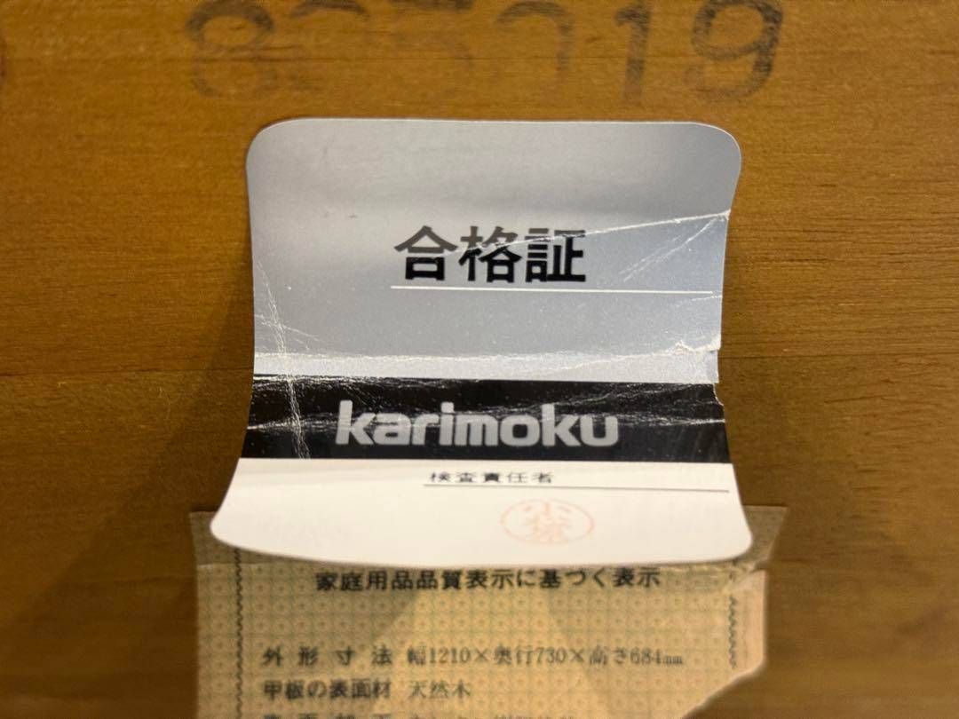 カリモク　karmoku オールドカリモク　ダイニングテーブル　ビンテージ カリモク karmoku オールドカリモク ダイニングテーブル