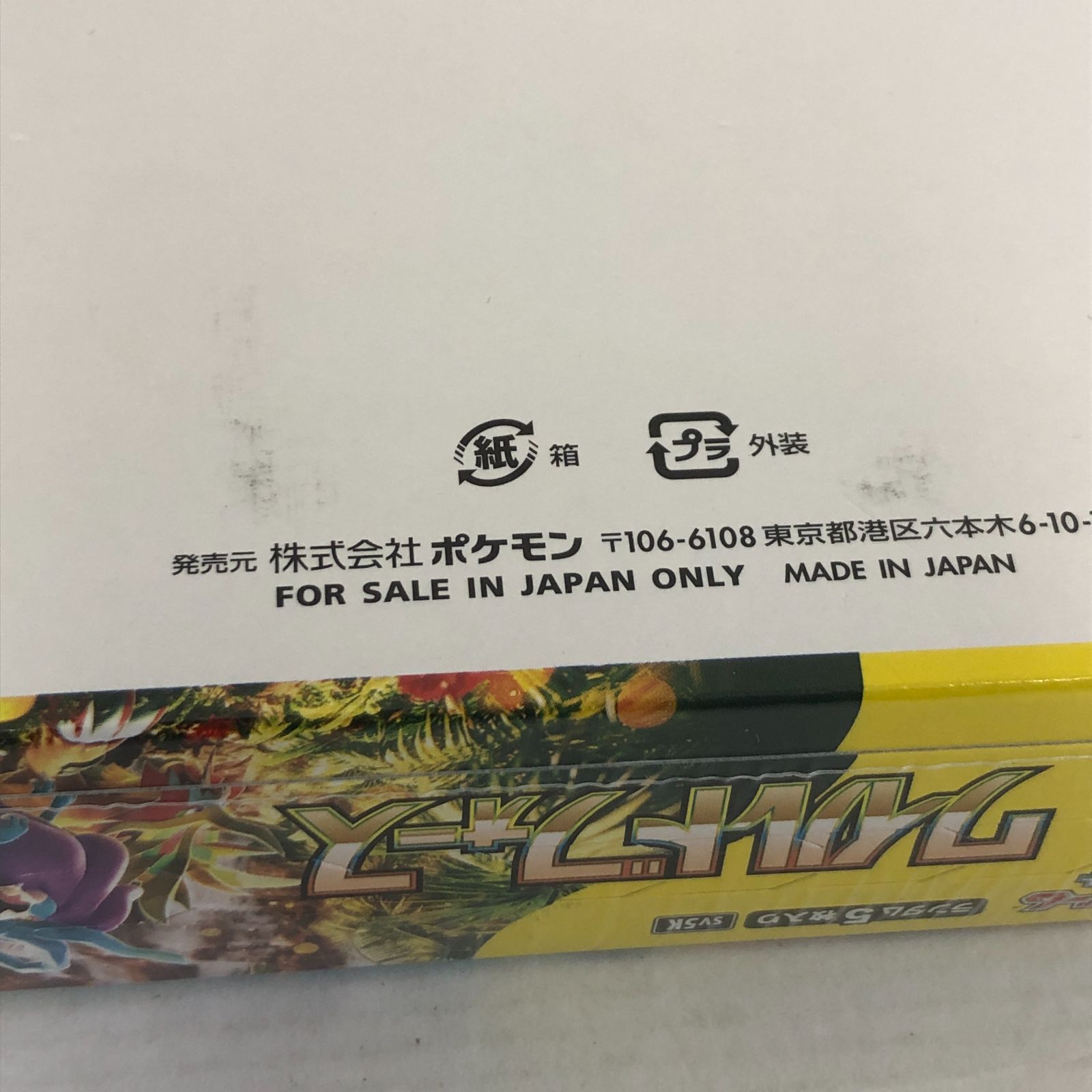 02m2041 ポケモンカードゲーム 拡張パック ワイルドフォース BOX 2点