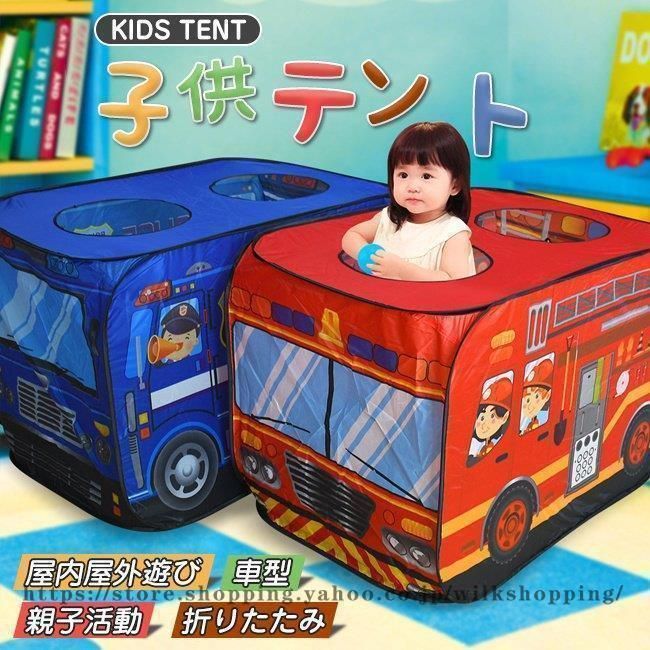 キッズテント 車 折り畳み式 ボールプール テントハウス 秘密基地 おままごと 収納バッグ付き 室外?室内 遊具 お誕生日 出産祝い プレゼント